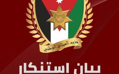 الميثاق الوطني: دماء الأردنيين وحرمة دور العبادة خط أحمر