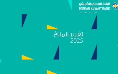 مجموعة البنك الأردني الكويتي تصدر تقريرها المناخي الأول لعام 2025 وتعزز نهجها في العمل المناخي