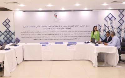 تجارة عمّان تدعو أعضاء هيئتها العامة للاطلاع على جداول الناخبين الأولية