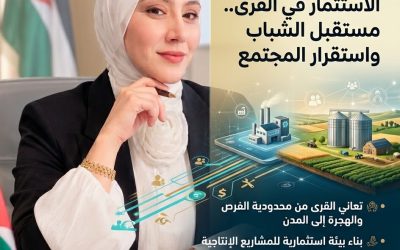 من البطالة إلى الاستقرار.. الاستثمار في القرى بوابة لمستقبل الشباب