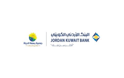 البنك الأردني الكويتي يدعم مشروع “حفظ النعمة” لتعزيز الأمن الغذائي والحد من الهدر