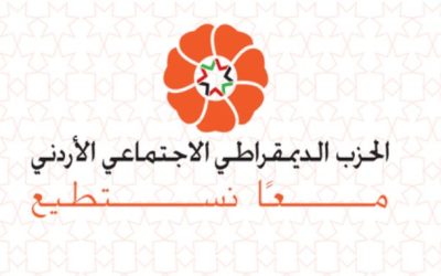 عمّان تستضيف المؤتمر العام للتحالف الديمقراطي الاجتماعي في العالم العربي يومي 29 و30 تشرين الأول الجاري