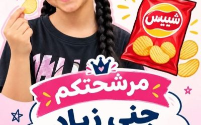 جنى زياد تفوز بالمركز الأول بشعار انتخابي: “الشيبس حق للجميع”