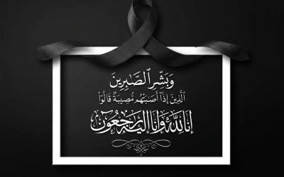 صاحبة اليد البيضاء فردوس القصراوي الجاغوب في ذمة الله