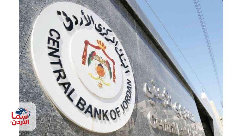 البنك المركزي يقرر تثبيت أسعار الفائدة على جميع أدوات السياسة النقدية