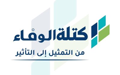 كتلة الوفاء تشيد بجهود الأجهزة الأمنية في إلقاء القبض على مرتكبي جريمة الكرك وتؤكد ثقتها بقدرة الدولة على إنفاذ القانون