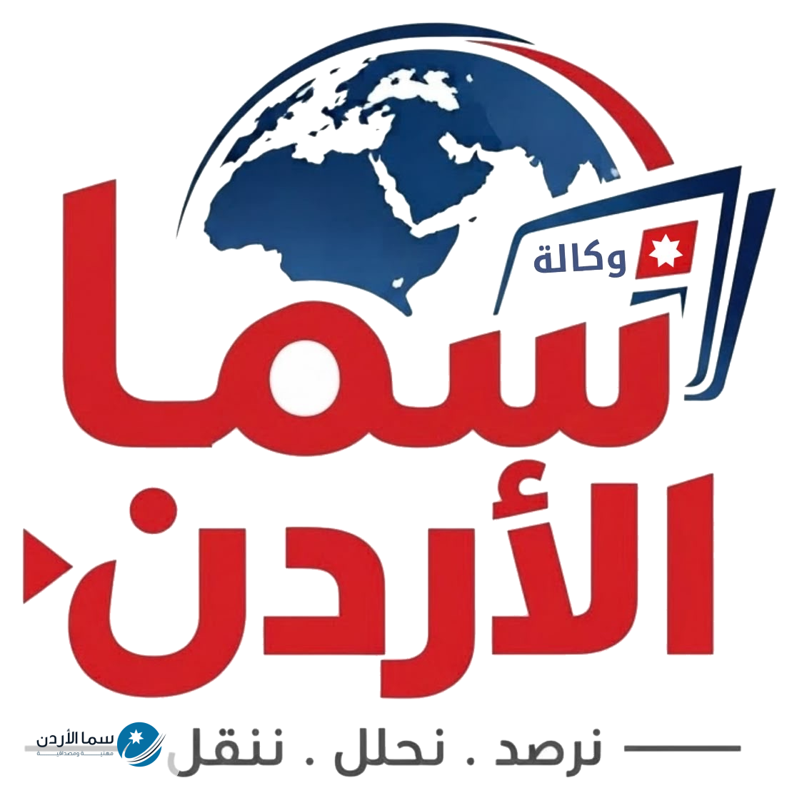 اخبار سما الاردن